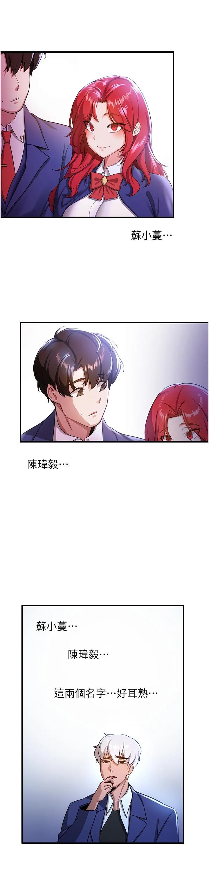 抢女友速成班 第5话-妳就是女主角？ 第46页