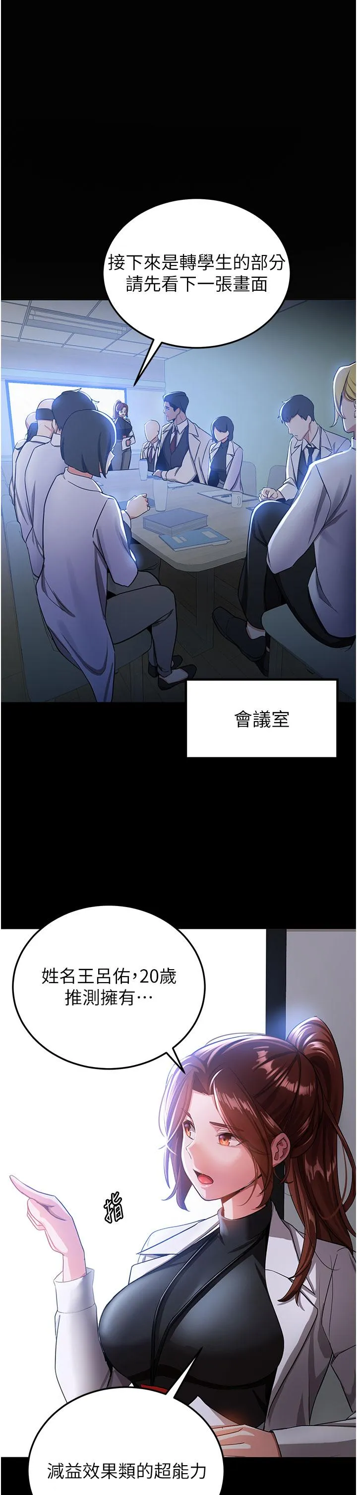 抢女友速成班 第5话-妳就是女主角？ 第15页