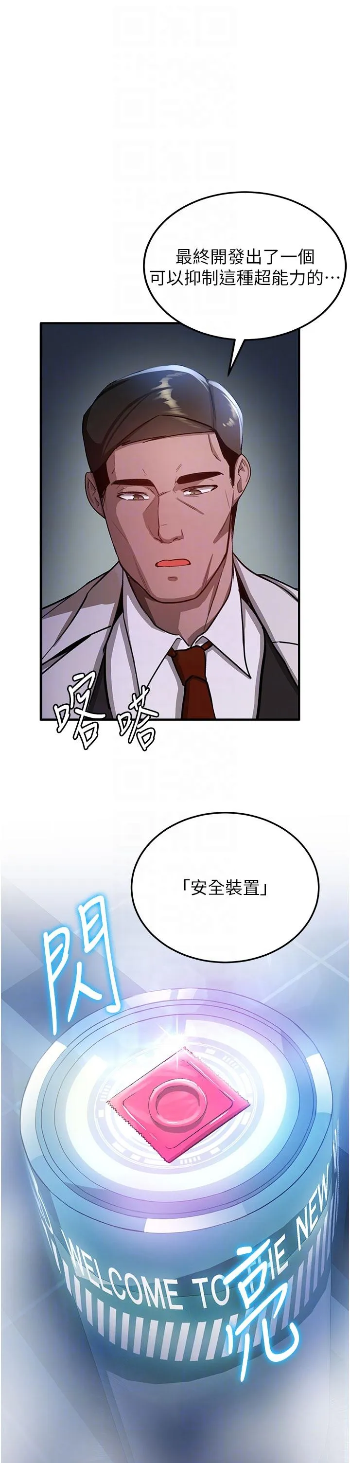 抢女友速成班 第5话-妳就是女主角？ 第32页