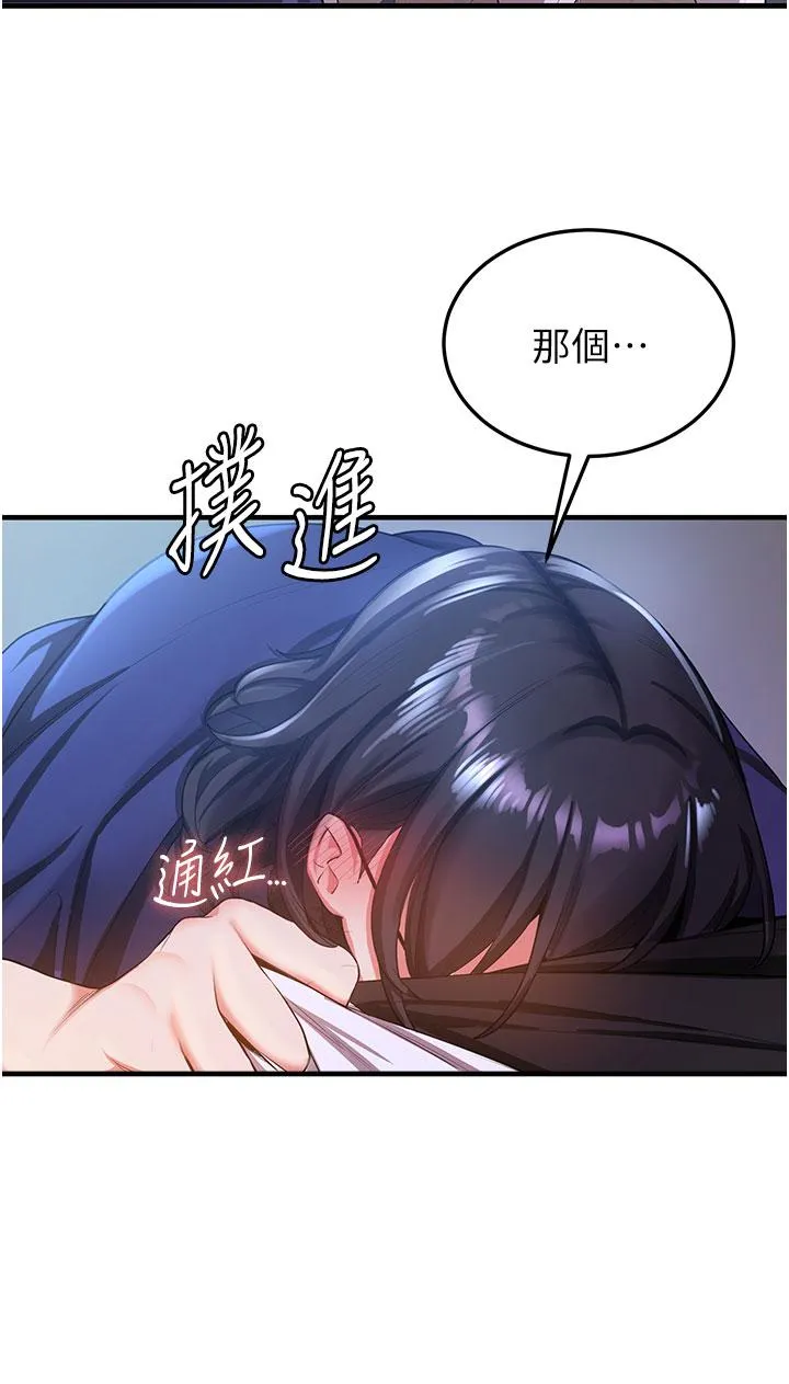 抢女友速成班 第5话-妳就是女主角？ 第9页