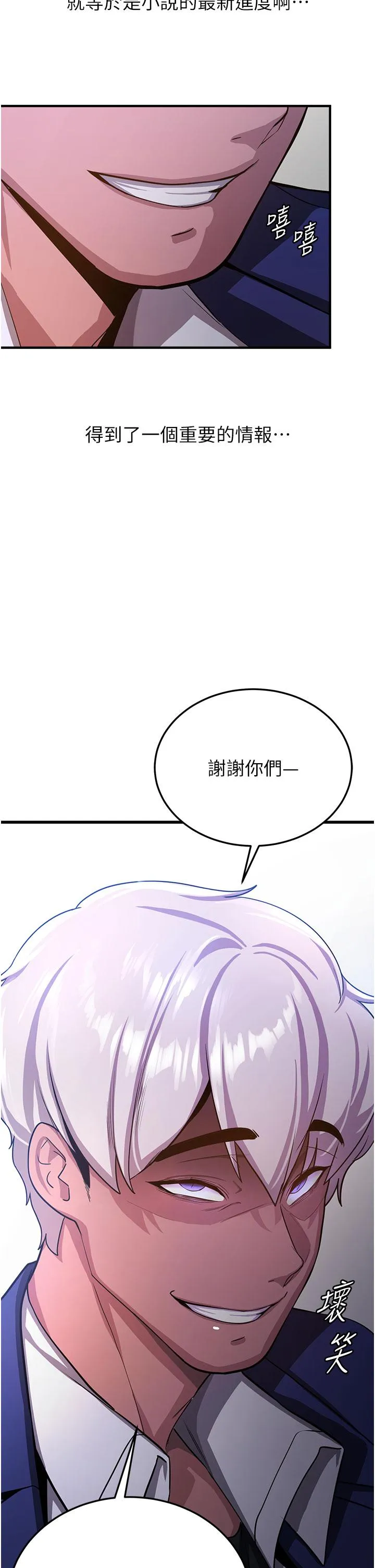 抢女友速成班 第5话-妳就是女主角？ 第50页