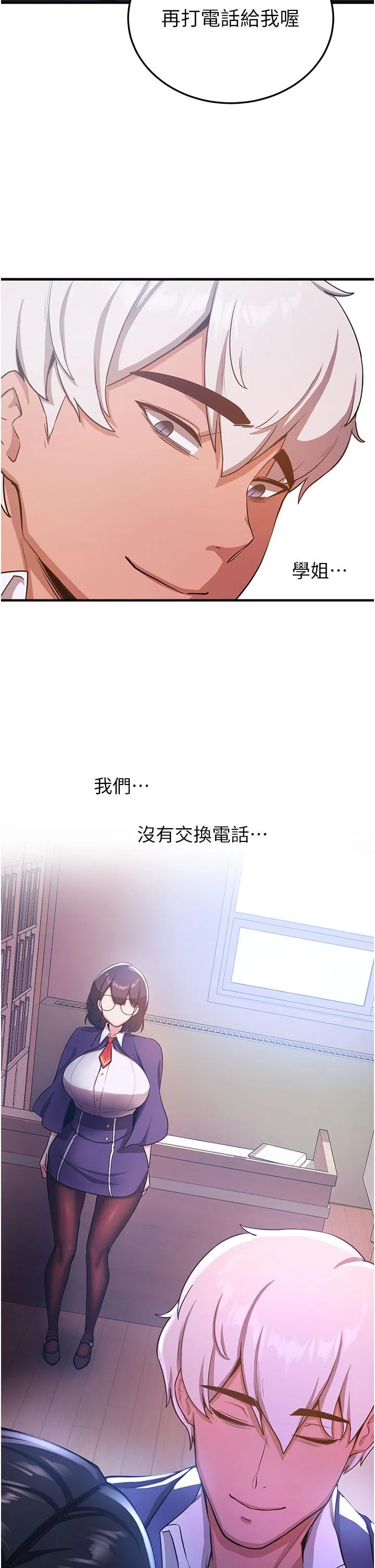 抢女友速成班 第5话-妳就是女主角？ 第11页