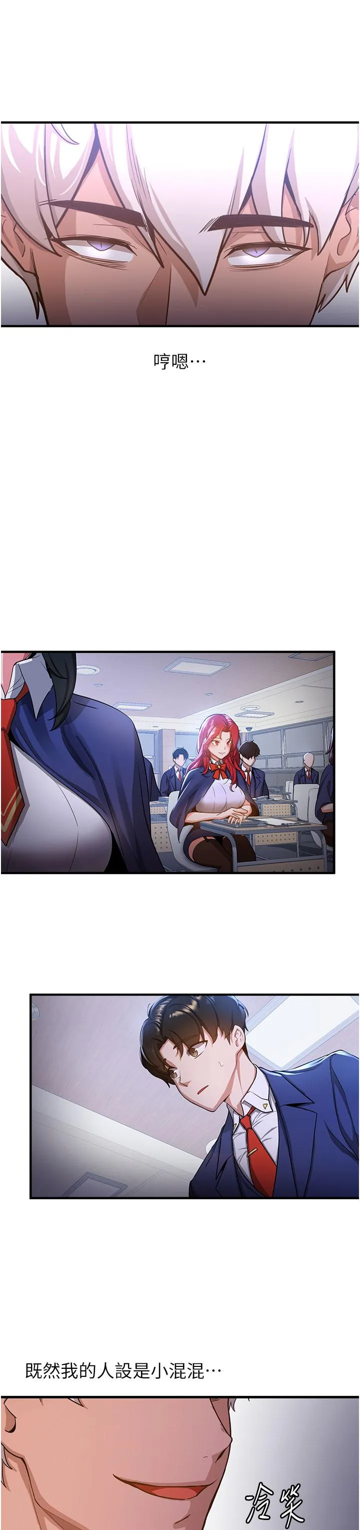 抢女友速成班 第5话-妳就是女主角？ 第40页