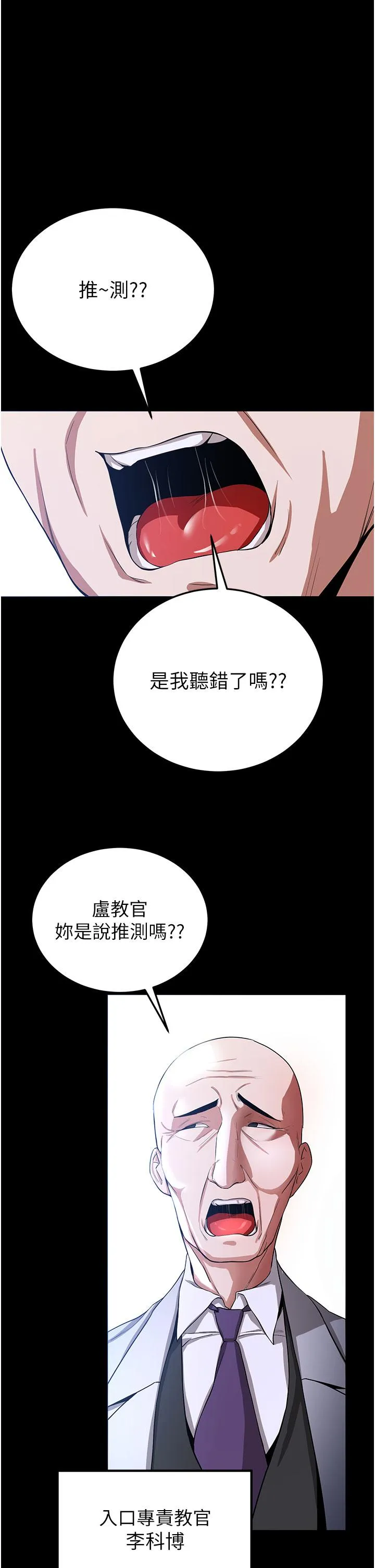抢女友速成班 第5话-妳就是女主角？ 第17页