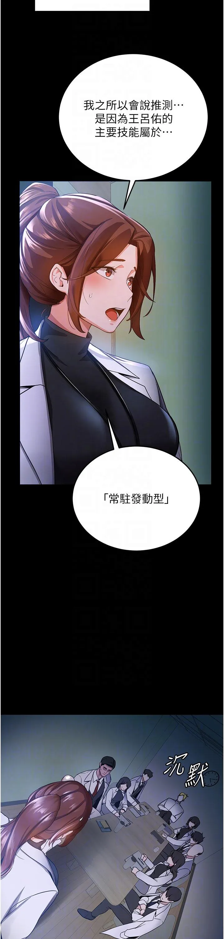 抢女友速成班 第5话-妳就是女主角？ 第18页
