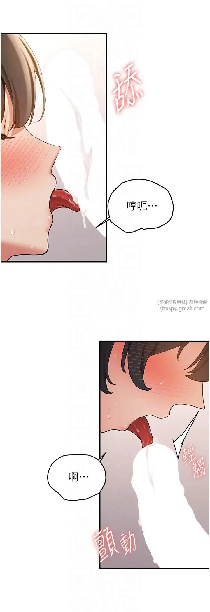 抢女友速成班 第52話-學姐的「必殺技」 第22页