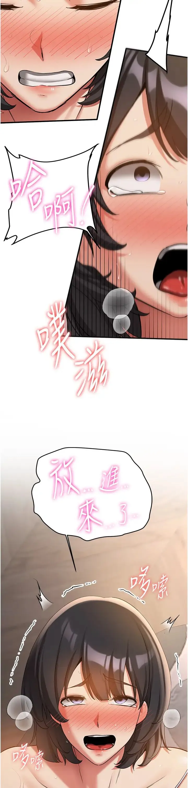 抢女友速成班 第52話-學姐的「必殺技」 第41页