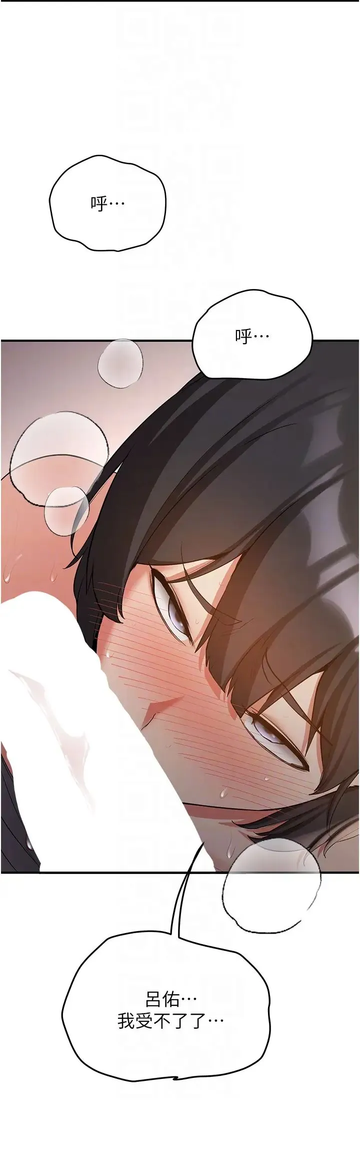 抢女友速成班 第52話-學姐的「必殺技」 第34页