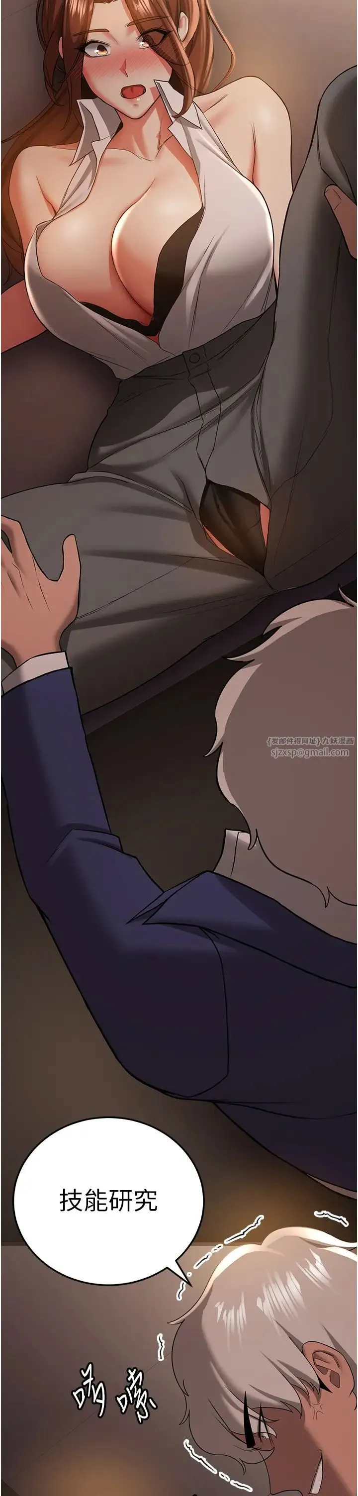 抢女友速成班 第38話-再次讓你爽到失神 第41页