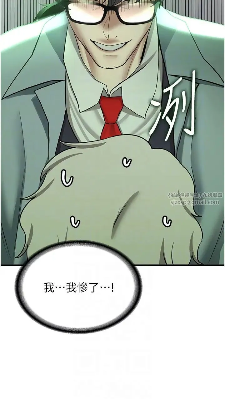 抢女友速成班 第38話-再次讓你爽到失神 第24页