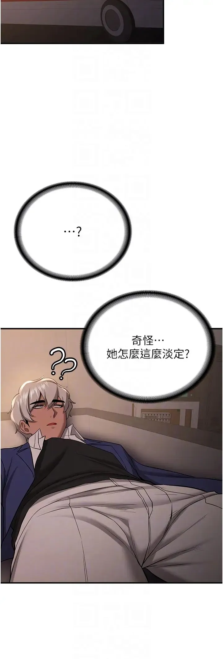 抢女友速成班 第38話-再次讓你爽到失神 第32页
