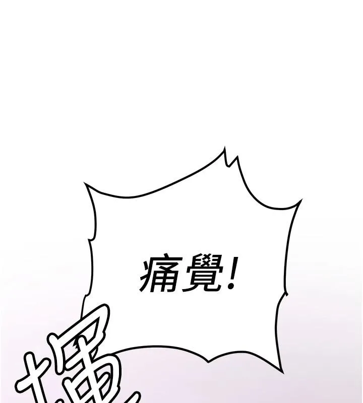 抢女友速成班 第74話-我要玩壞妳的肉體&hearts; 第64页