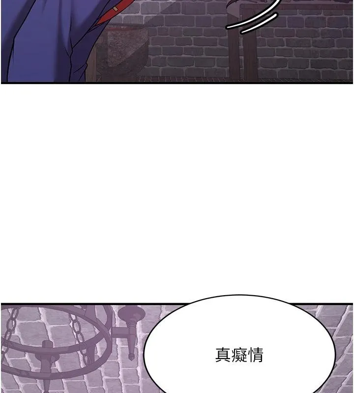 抢女友速成班 第74話-我要玩壞妳的肉體&hearts; 第33页