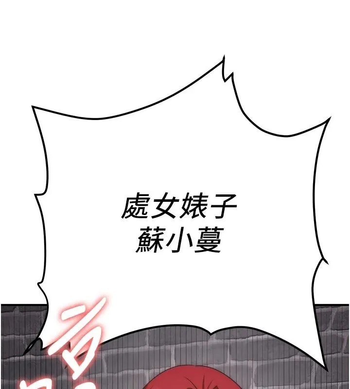 抢女友速成班 第74話-我要玩壞妳的肉體&hearts; 第72页