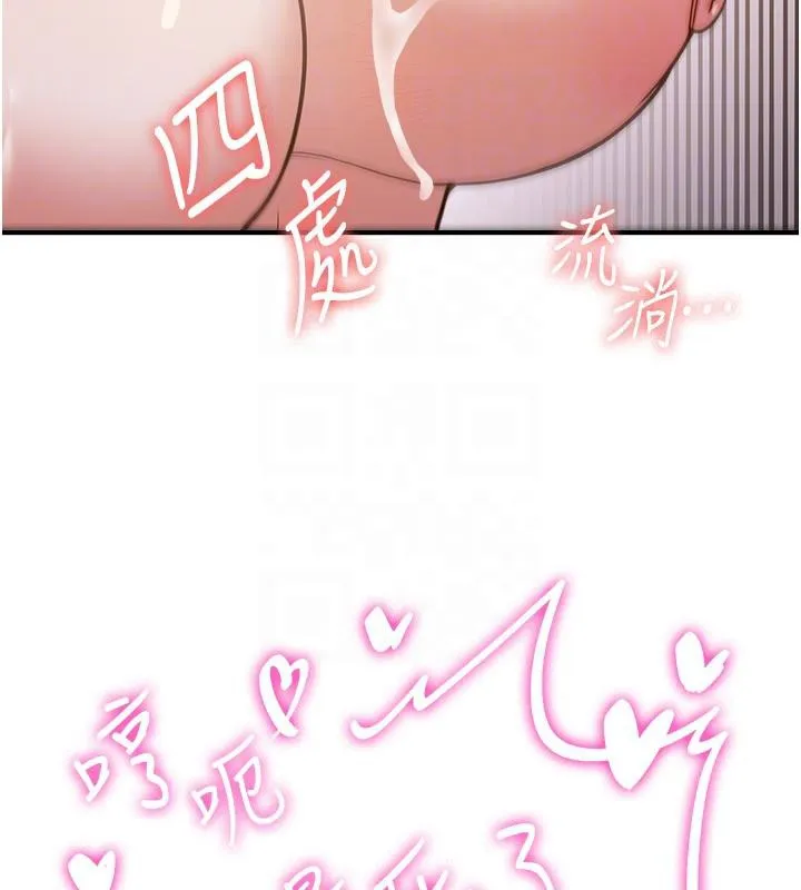 抢女友速成班 第74話-我要玩壞妳的肉體&hearts; 第102页