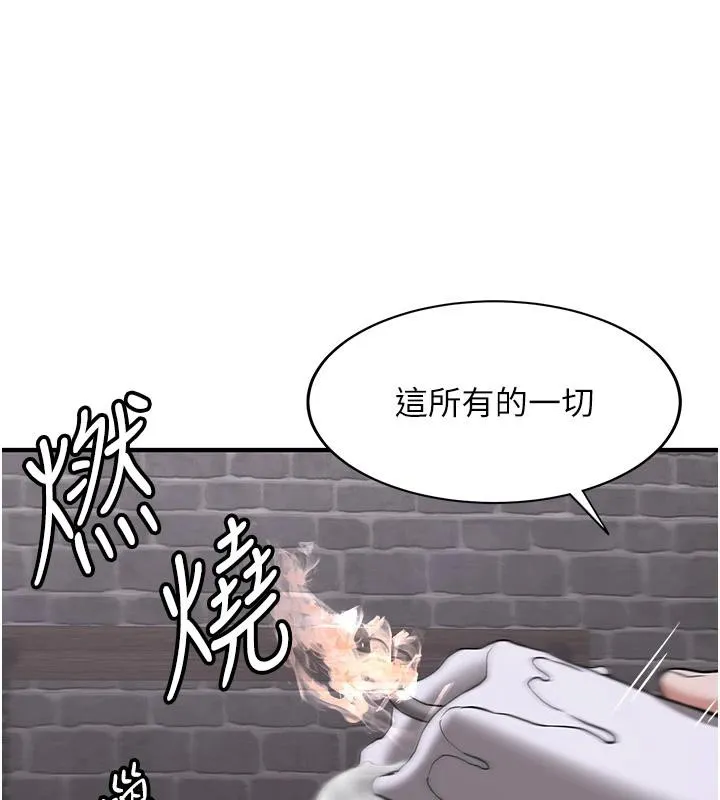 抢女友速成班 第74話-我要玩壞妳的肉體&hearts; 第112页