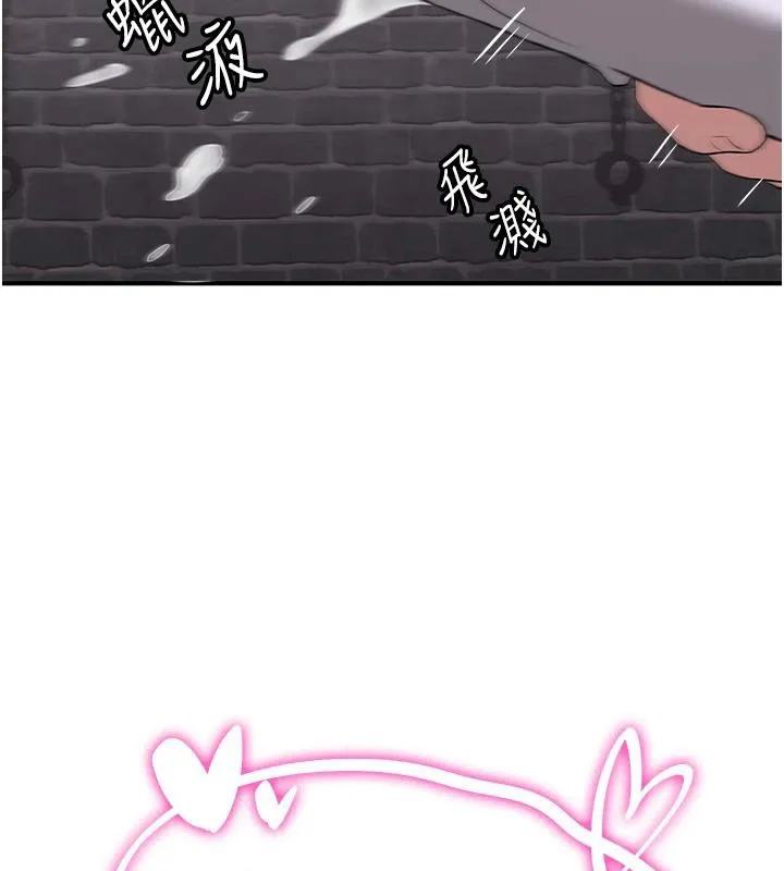 抢女友速成班 第74話-我要玩壞妳的肉體&hearts; 第113页