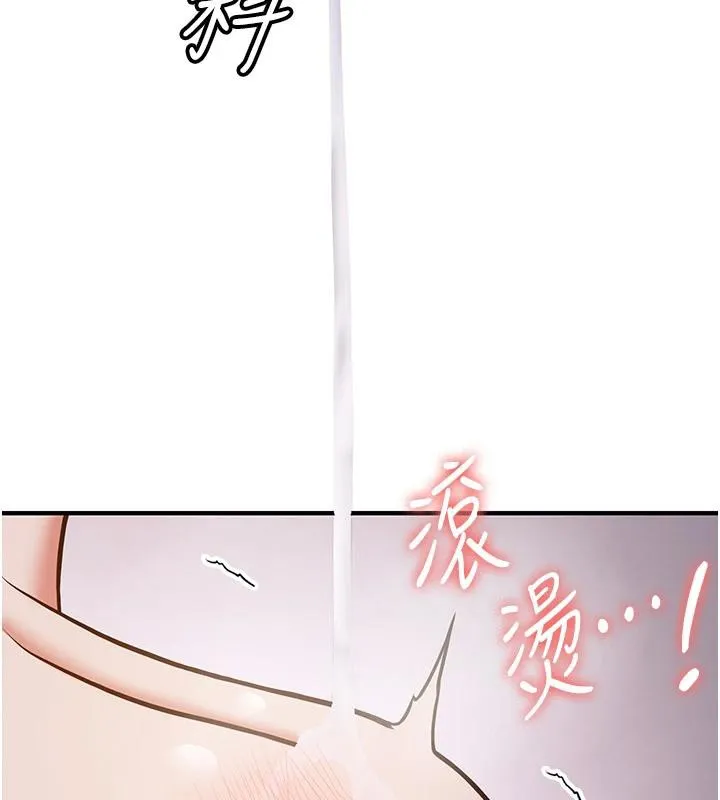 抢女友速成班 第74話-我要玩壞妳的肉體&hearts; 第89页