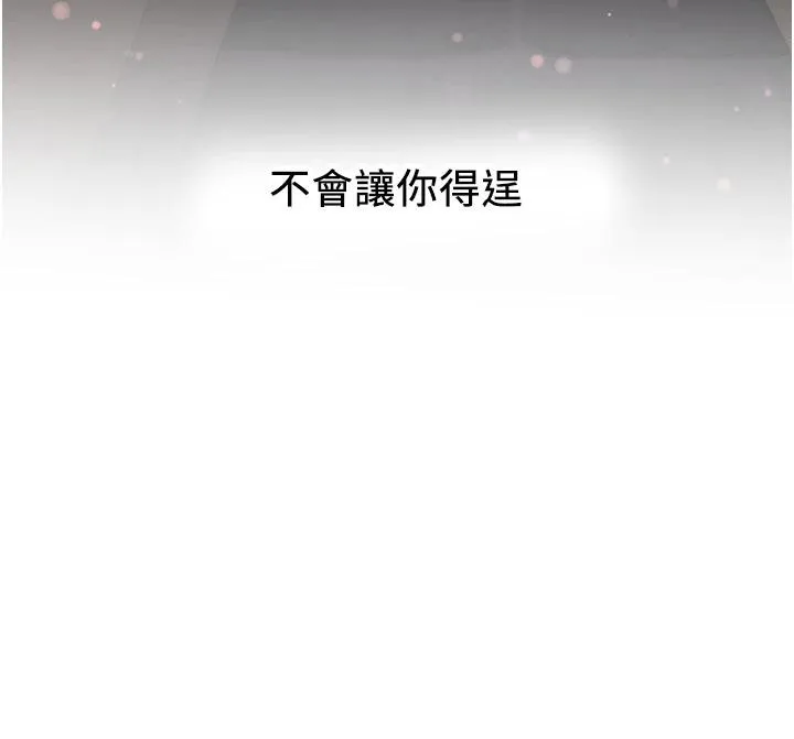 抢女友速成班 第74話-我要玩壞妳的肉體&hearts; 第191页
