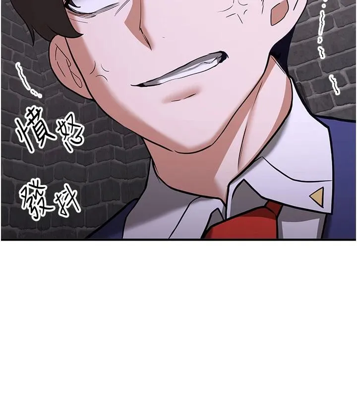 抢女友速成班 第74話-我要玩壞妳的肉體&hearts; 第186页