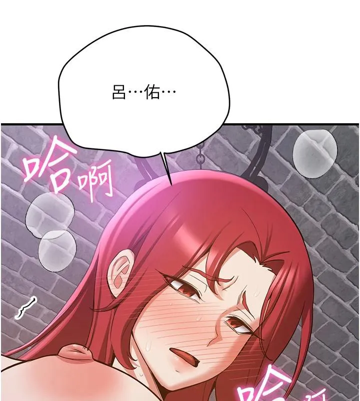 抢女友速成班 第74話-我要玩壞妳的肉體&hearts; 第18页