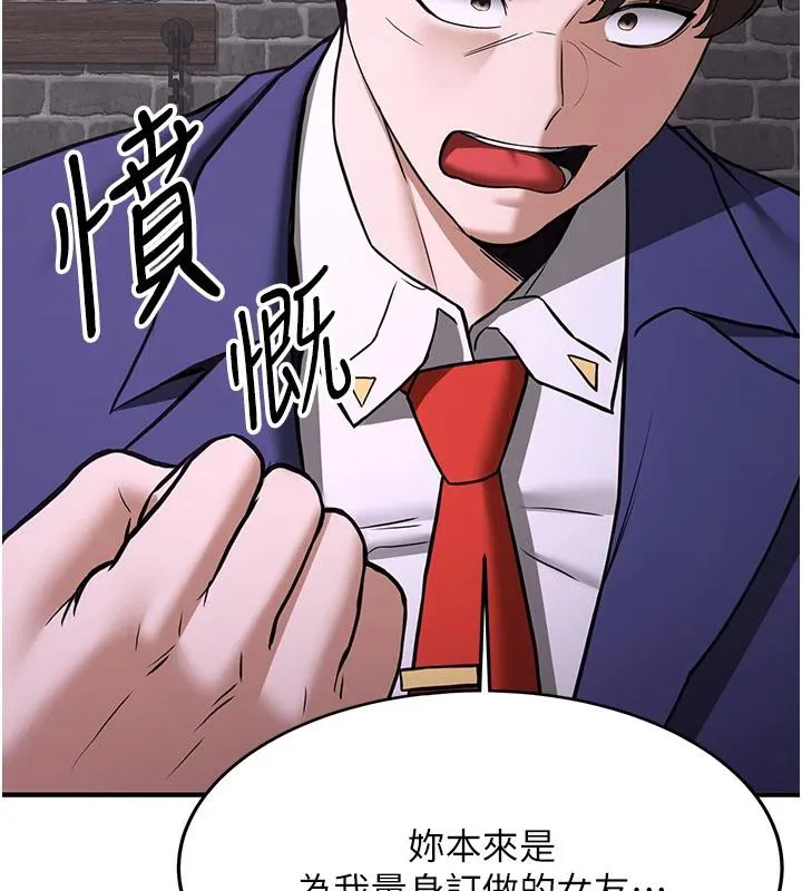 抢女友速成班 第74話-我要玩壞妳的肉體&hearts; 第76页