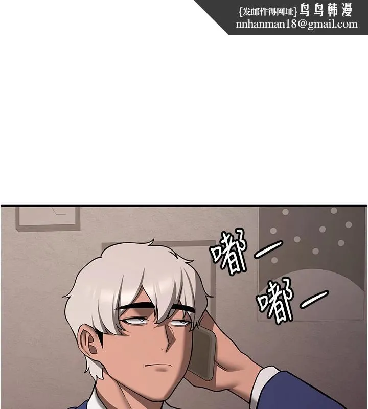 抢女友速成班 第74話-我要玩壞妳的肉體&hearts; 第1页