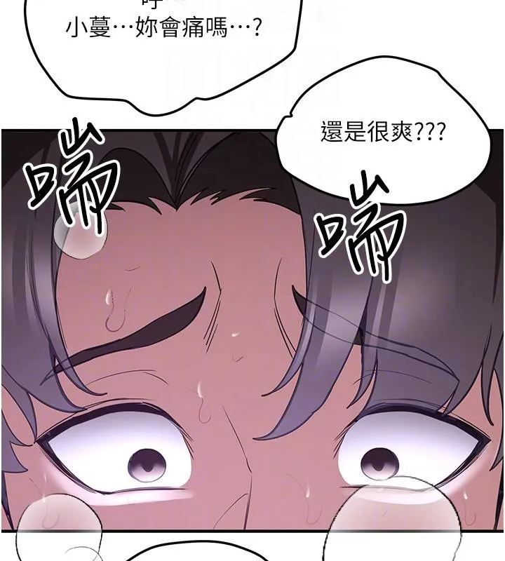 抢女友速成班 第74話-我要玩壞妳的肉體&hearts; 第54页