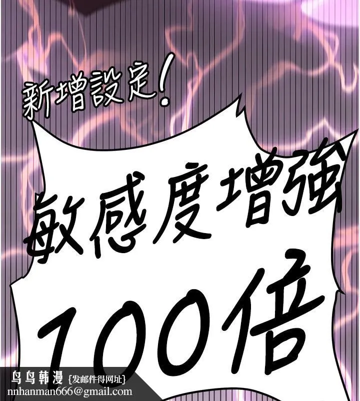 抢女友速成班 第74話-我要玩壞妳的肉體&hearts; 第98页