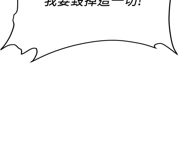 抢女友速成班 第74話-我要玩壞妳的肉體&hearts; 第87页