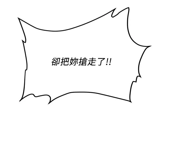 抢女友速成班 第74話-我要玩壞妳的肉體&hearts; 第79页