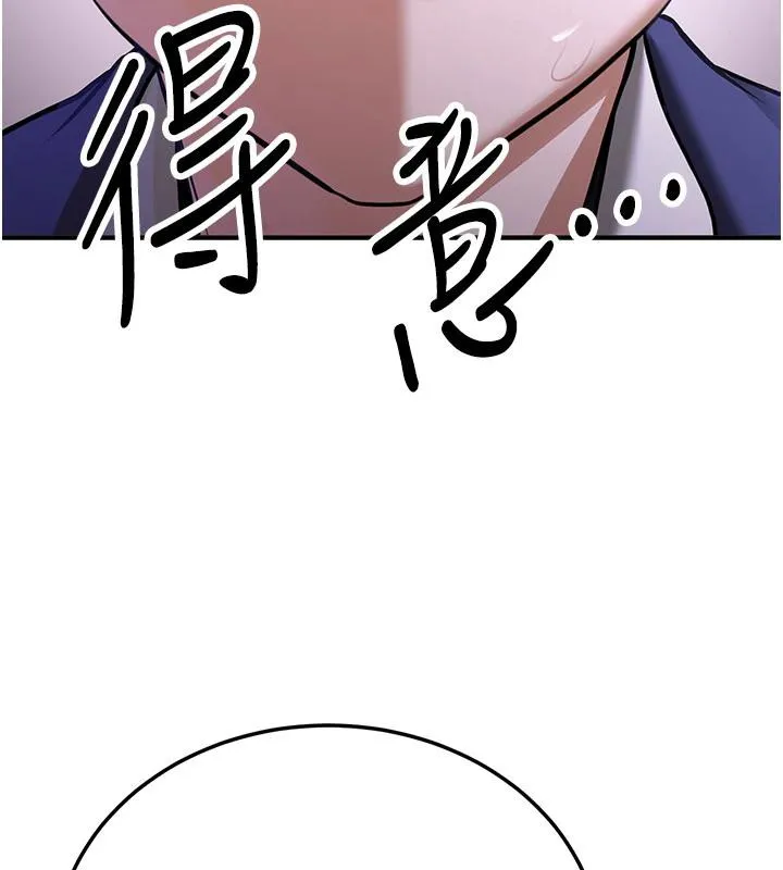抢女友速成班 第74話-我要玩壞妳的肉體&hearts; 第61页