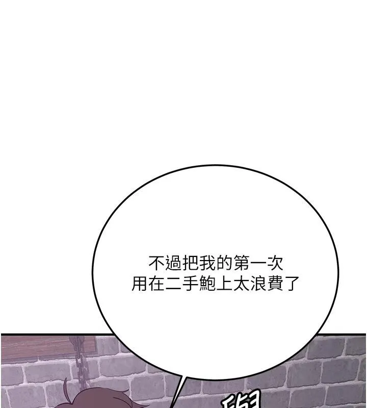 抢女友速成班 第74話-我要玩壞妳的肉體&hearts; 第164页