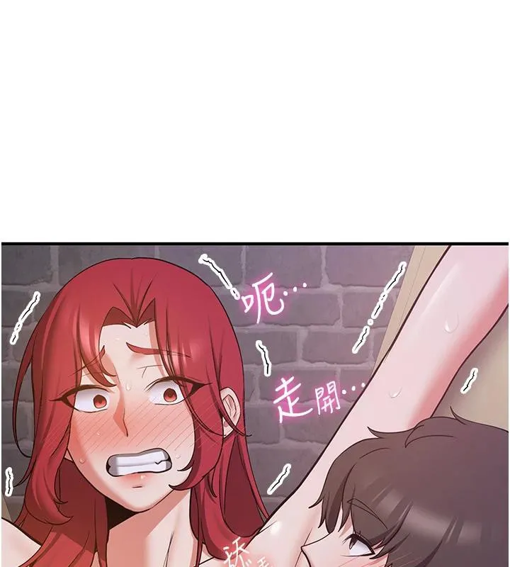 抢女友速成班 第74話-我要玩壞妳的肉體&hearts; 第159页