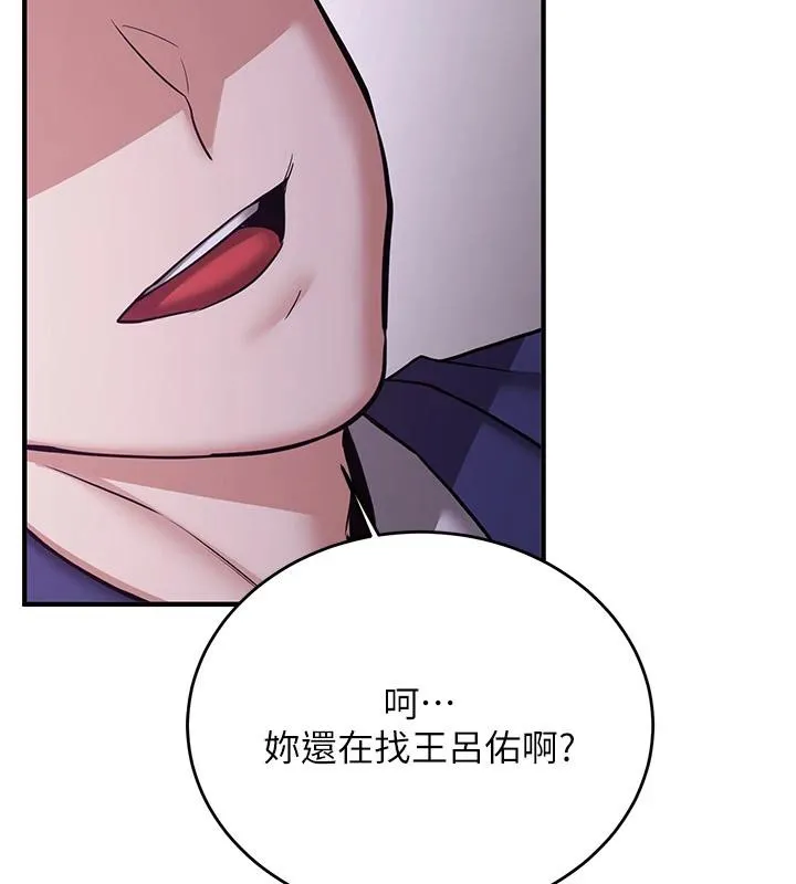 抢女友速成班 第74話-我要玩壞妳的肉體&hearts; 第27页