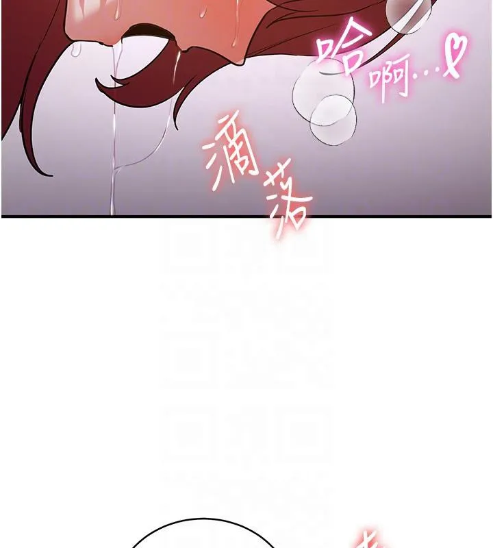 抢女友速成班 第74話-我要玩壞妳的肉體&hearts; 第109页