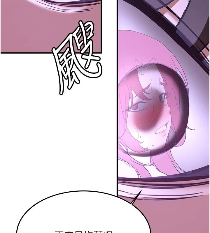 抢女友速成班 第74話-我要玩壞妳的肉體&hearts; 第156页