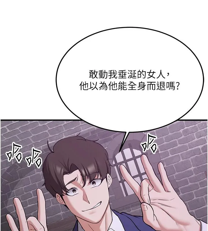 抢女友速成班 第74話-我要玩壞妳的肉體&hearts; 第134页