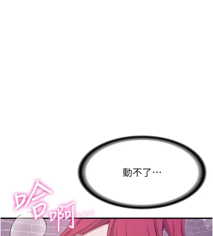抢女友速成班 第74話-我要玩壞妳的肉體&hearts; 第13页