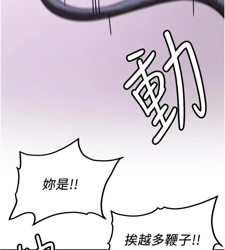 抢女友速成班 第74話-我要玩壞妳的肉體&hearts; 第66页