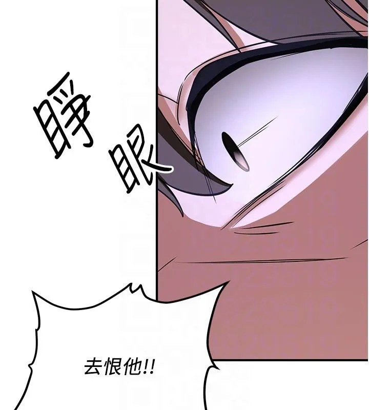抢女友速成班 第74話-我要玩壞妳的肉體&hearts; 第124页