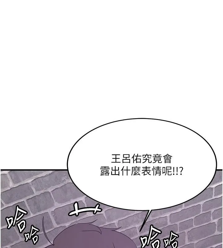 抢女友速成班 第74話-我要玩壞妳的肉體&hearts; 第146页