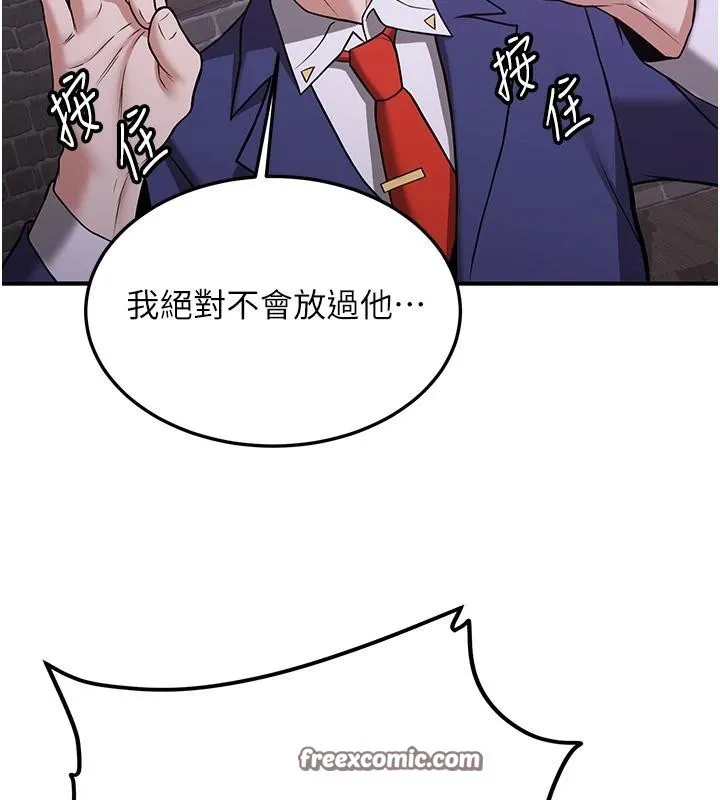 抢女友速成班 第74話-我要玩壞妳的肉體&hearts; 第135页