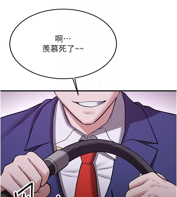 抢女友速成班 第74話-我要玩壞妳的肉體&hearts; 第36页