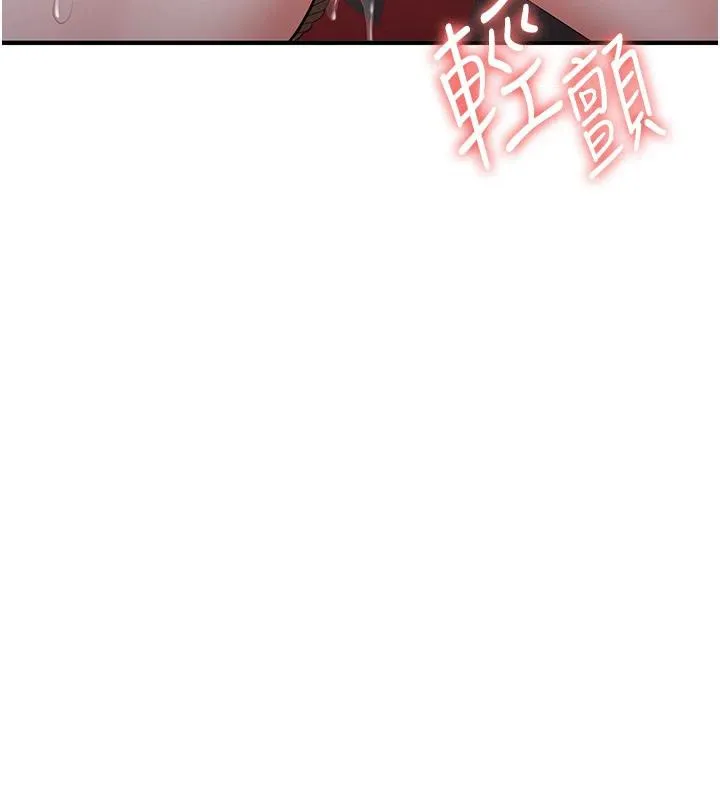 抢女友速成班 第74話-我要玩壞妳的肉體&hearts; 第17页