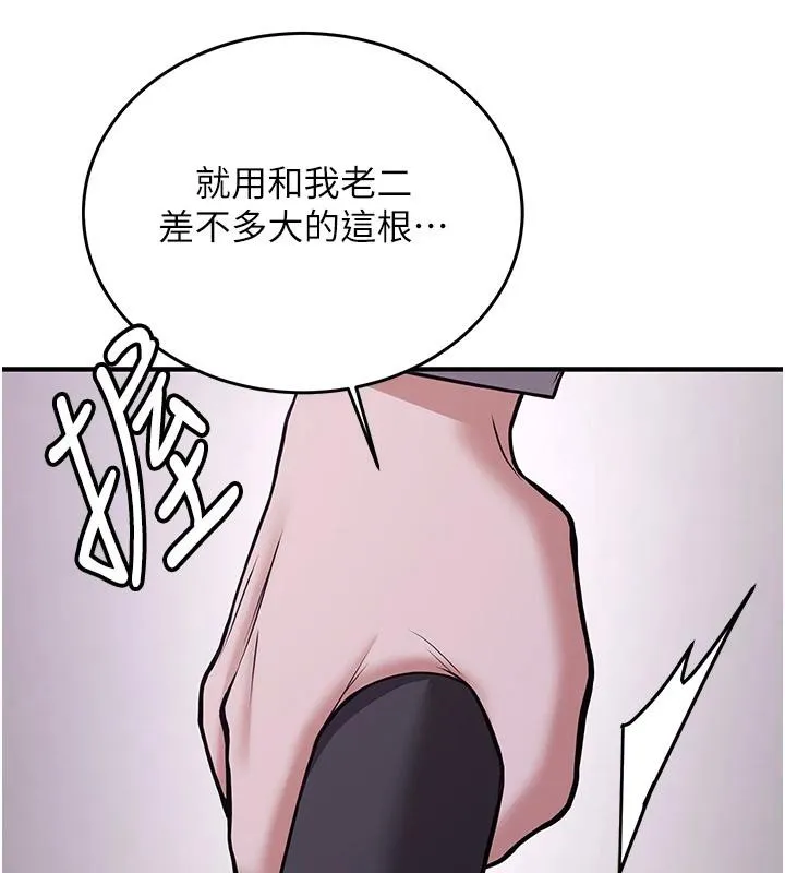 抢女友速成班 第74話-我要玩壞妳的肉體&hearts; 第167页