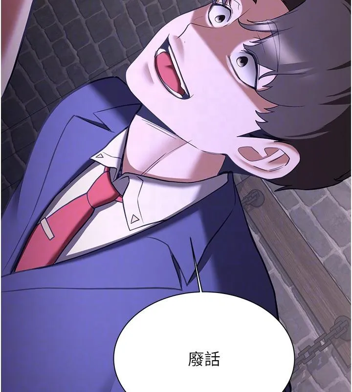 抢女友速成班 第74話-我要玩壞妳的肉體&hearts; 第132页