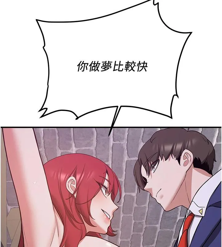 抢女友速成班 第74話-我要玩壞妳的肉體&hearts; 第182页