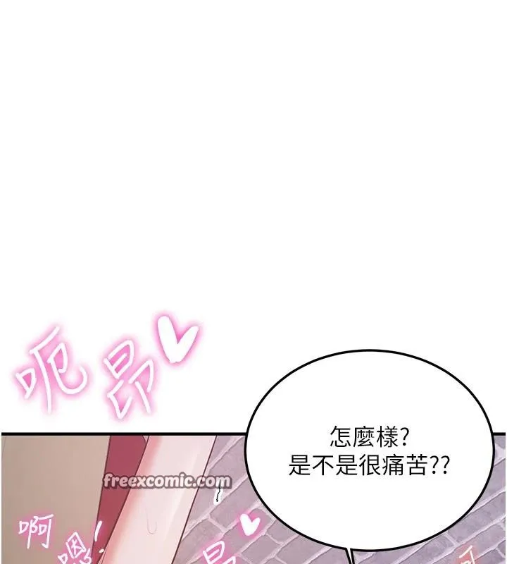 抢女友速成班 第74話-我要玩壞妳的肉體&hearts; 第105页