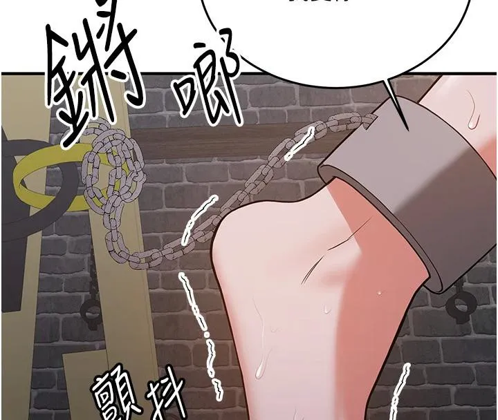 抢女友速成班 第74話-我要玩壞妳的肉體&hearts; 第129页